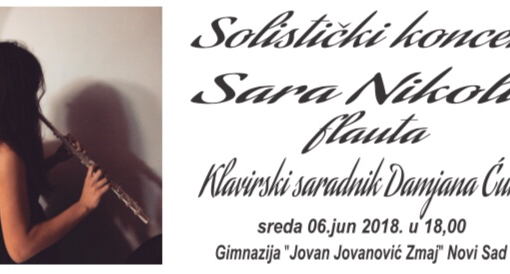 Сарини концерти 2018.